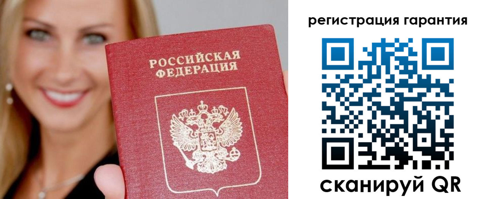 прописка ребенка в Азнакаево